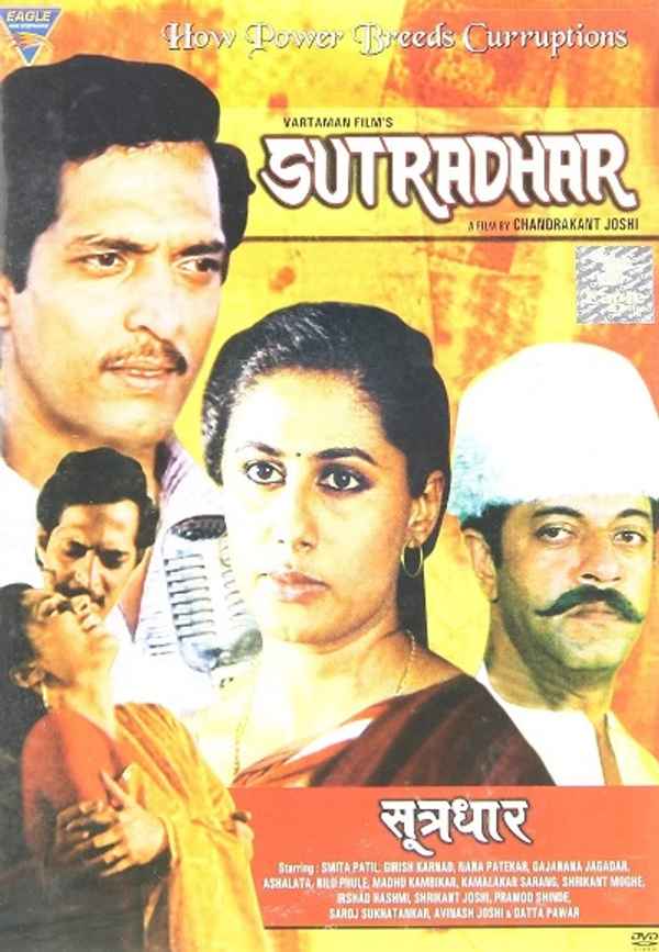 Sutradhar Poster 4