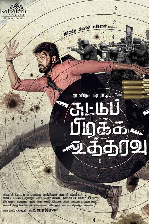 Suttu Pidikka Utharavu Poster 6