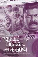 Suttu Pidikka Utharavu Poster 3