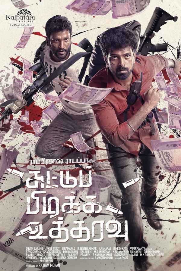 Suttu Pidikka Utharavu Poster 5