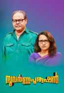 Suvarna Purushan Poster 3