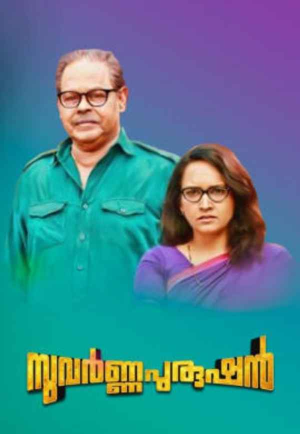 Suvarna Purushan Poster 3