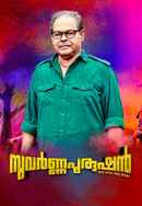 Suvarna Purushan Poster 4