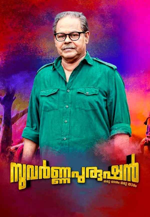 Suvarna Purushan Poster 4