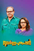 Suvarna Purushan Poster 7