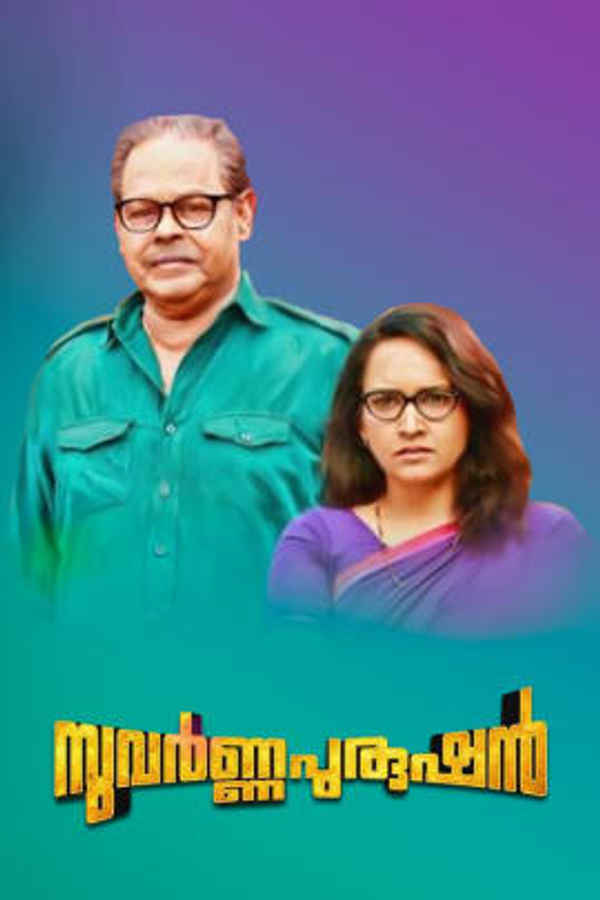 Suvarna Purushan Poster 7