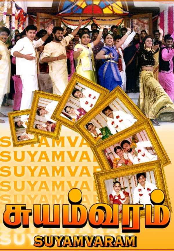 Suyamvaram Poster 3