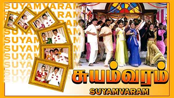 Suyamvaram Poster 2