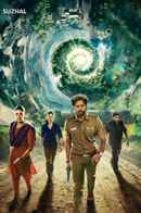 Suzhal: The Vortex Poster 5