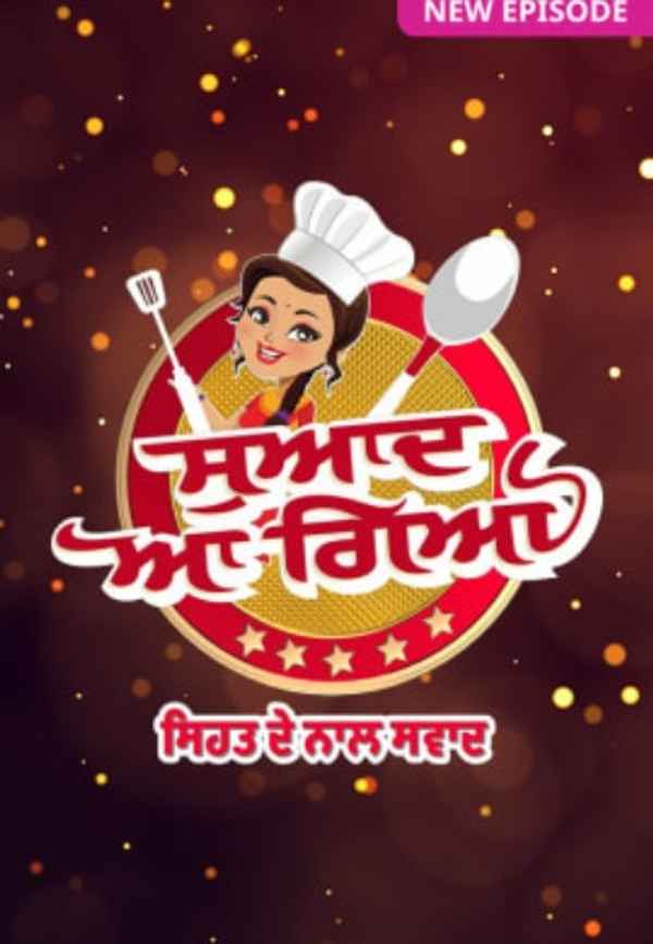 Swaad Aa Gaya 2 Poster 1