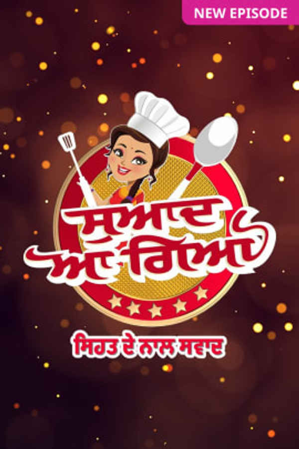 Swaad Aa Gaya 2 Poster 3