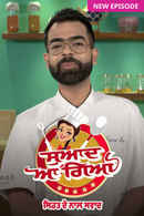 Swaad Aa Gaya 2 Poster 4