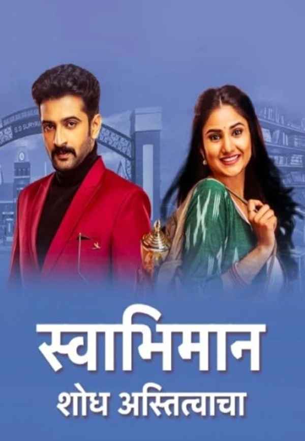 Swabhimaan - Shodh Astitvacha Poster 2