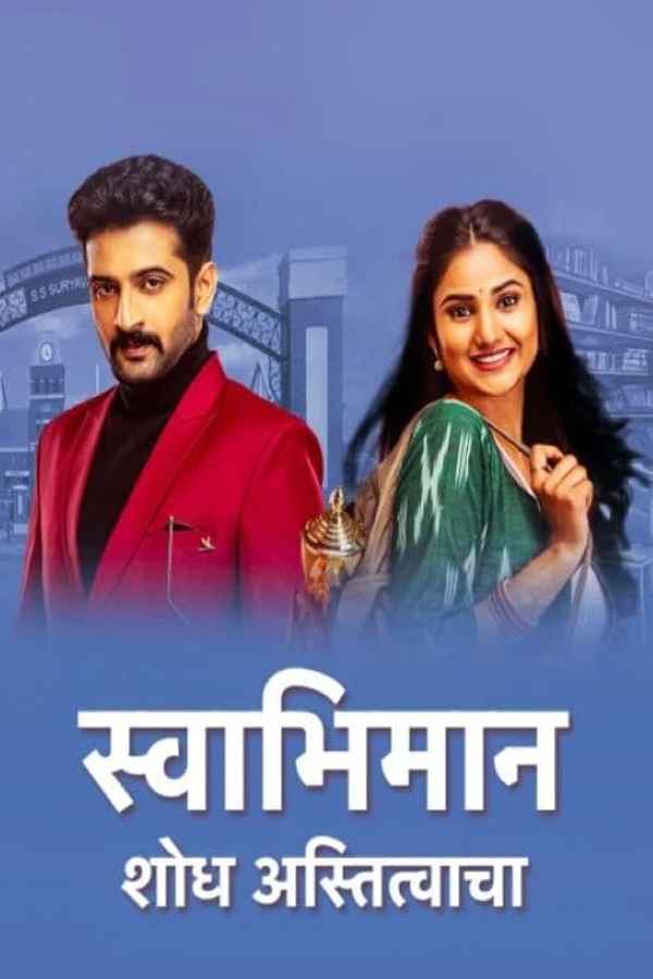Swabhimaan - Shodh Astitvacha Poster 1