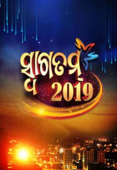 Swagatam 2019