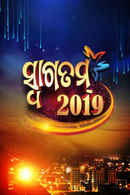 Swagatam 2019 Poster 2
