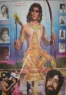 Swami Ayyappan Poster 2