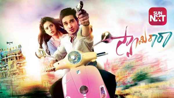 Swamy Ra Ra Poster 7