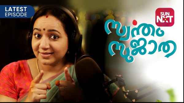 Swantham Sujatha Poster 3