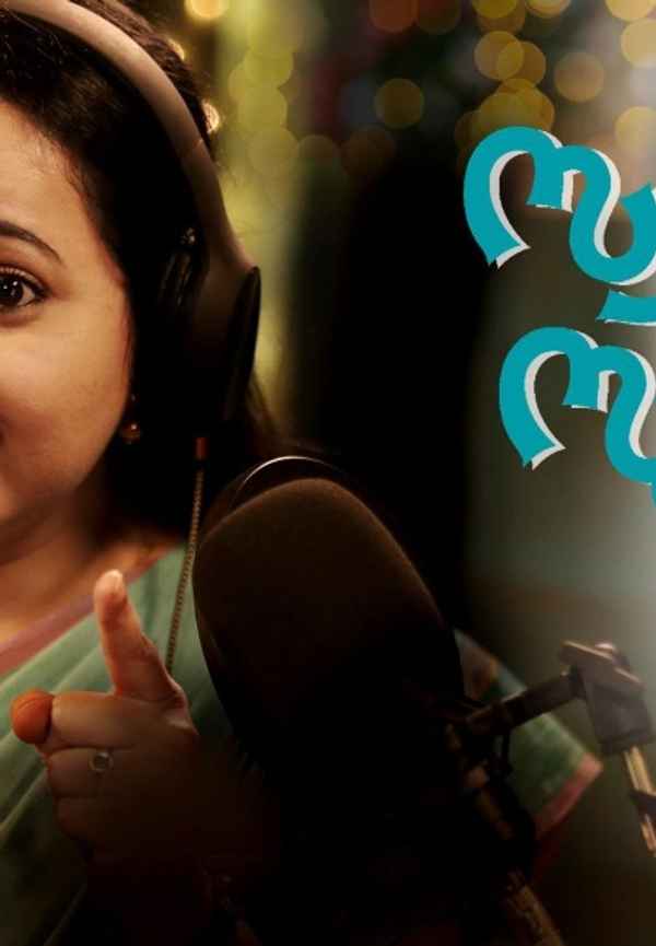 Swantham Sujatha Poster 5