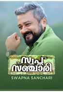 Swapna Sanchari Poster 6