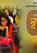 Swapno Puron Poster 2