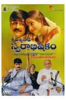 Swarabhishekam Poster 2