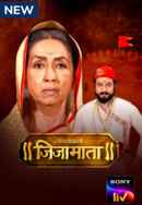 Swarajya Janani Jijamata Poster 7