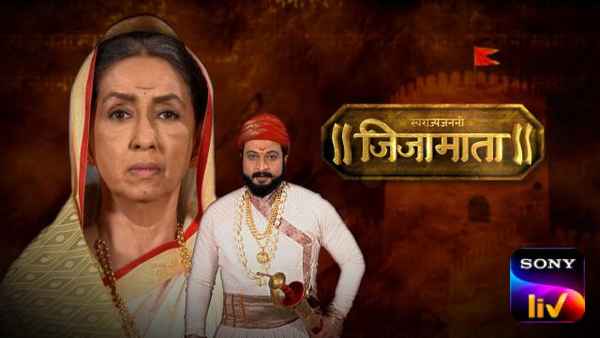 Swarajya Janani Jijamata Poster 5