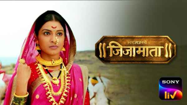 Swarajya Janani Jijamata Poster 6