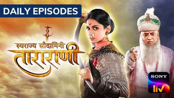 Swarajya Saudamini Tararani Poster 7