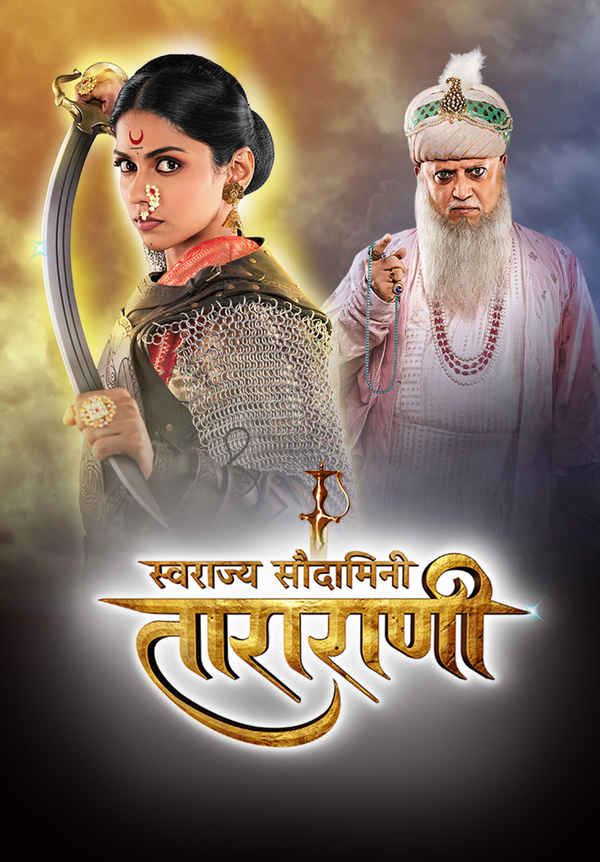 Swarajya Saudamini Tararani Poster 4