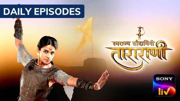 Swarajya Saudamini Tararani Poster 6