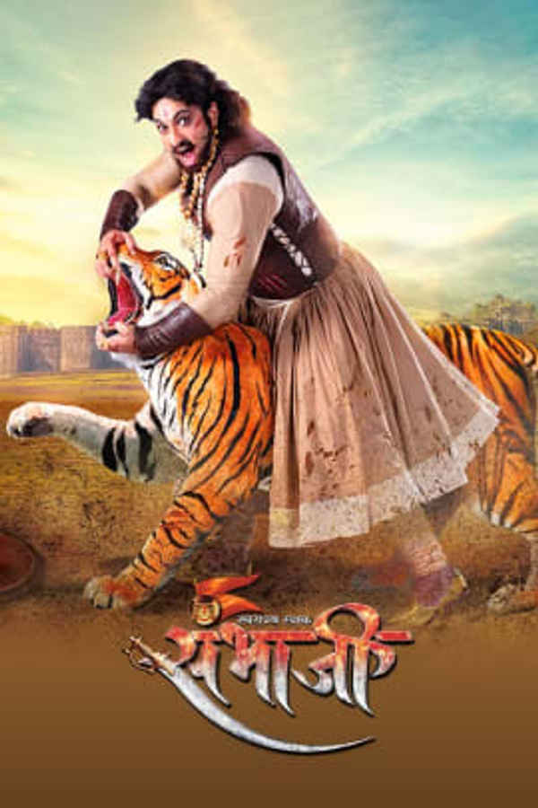 Swarajyarakshak Sambhaji Poster 4