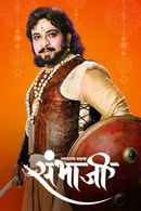 Swarajyarakshak Sambhaji Poster 5