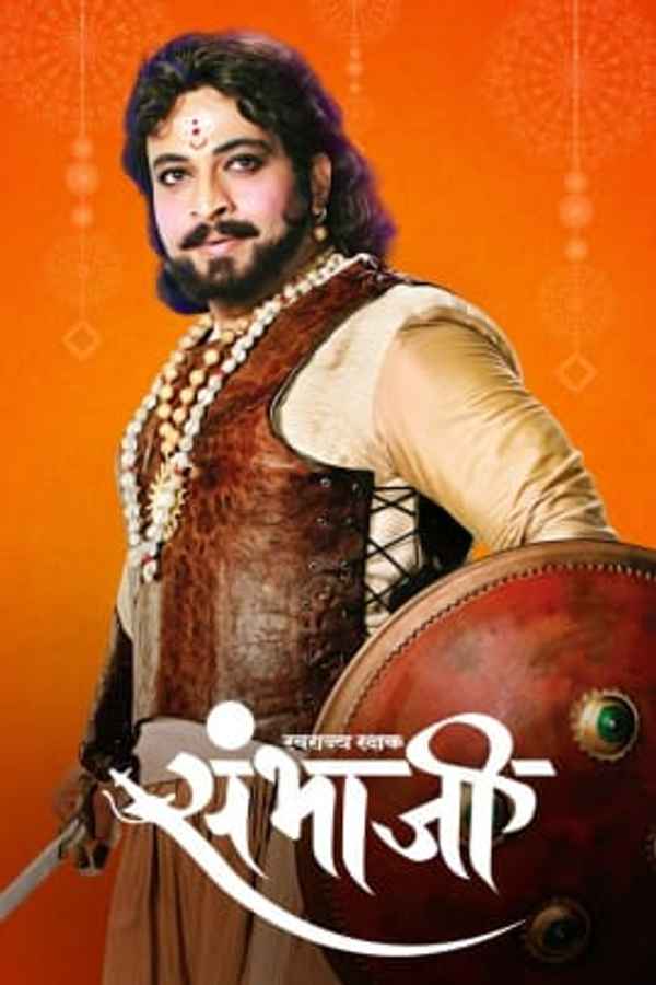 Swarajyarakshak Sambhaji Poster 5