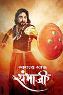 Swarajyarakshak Sambhaji Poster 6