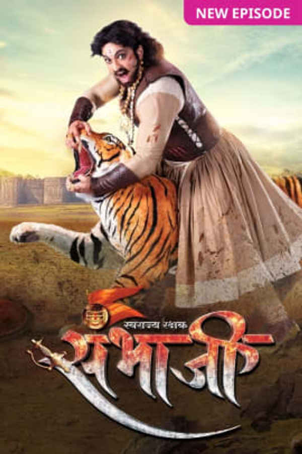 Swarajyarakshak Sambhaji - Hindi Poster 1