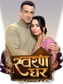 Swaran Ghar Poster 7