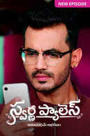 Swarna Palace Poster 4