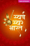 Swarna Swar Bharat Poster 1