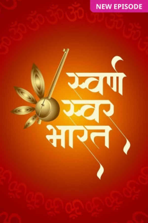 Swarna Swar Bharat Poster 1