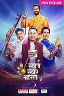 Swarna Swar Bharat Poster 5