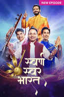 Swarna Swar Bharat Poster 6