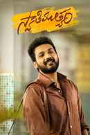 Swathi Muthyam Poster 2