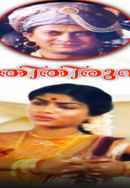 Swathi Thirunal Poster 7