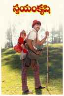 Swayamkrushi Poster 4