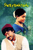 Swayamkrushi Poster 2