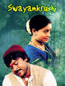 Swayamkrushi Poster 5