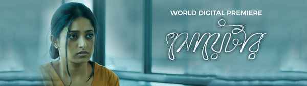 Sweater (সোয়েটার) Poster 2